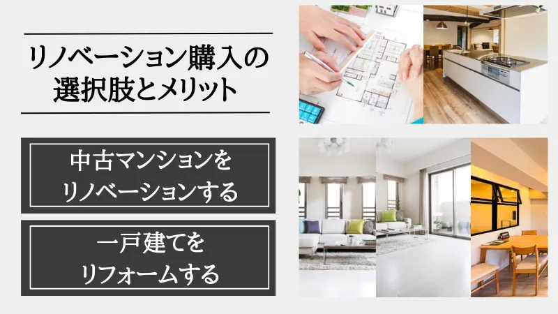 一人暮らし リノベーション