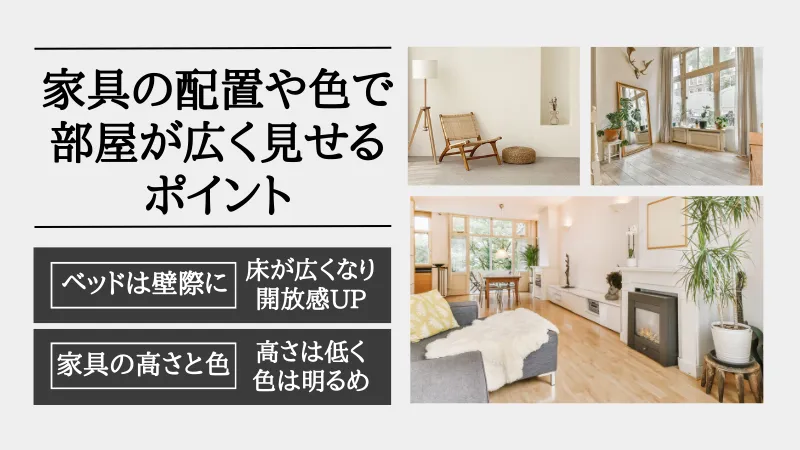 狭い部屋 広く見せる 照明