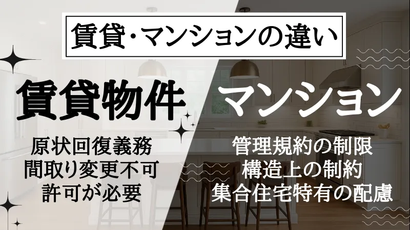 リノベーション やめた ほうが いい