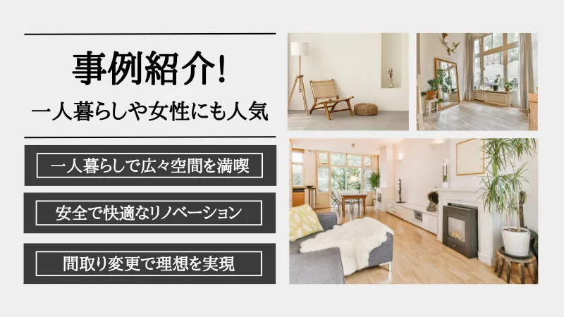 団地 リノベーション