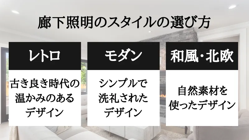 廊下 照明 おしゃれ