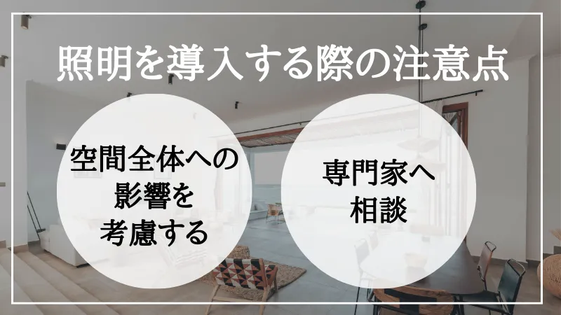 グレア対策 照明