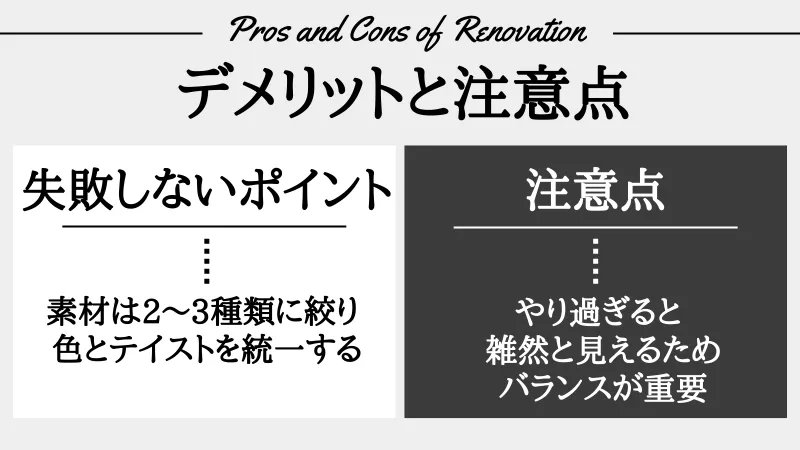 インダストリアル リノベーションとは