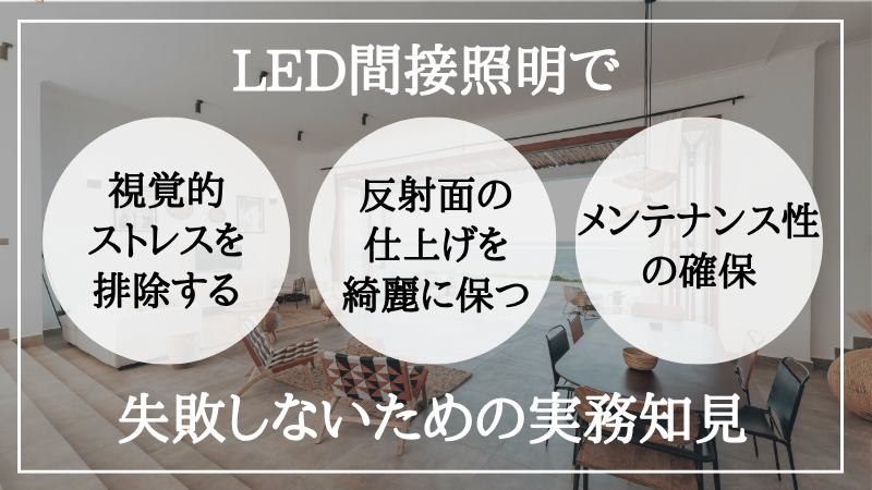 間接照明 led