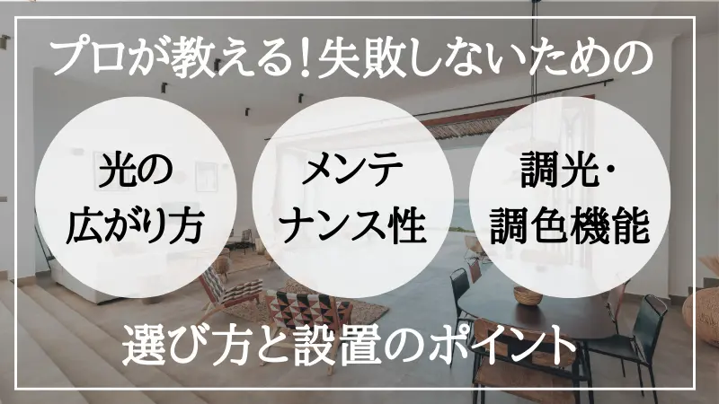 間接照明　シーリングライト