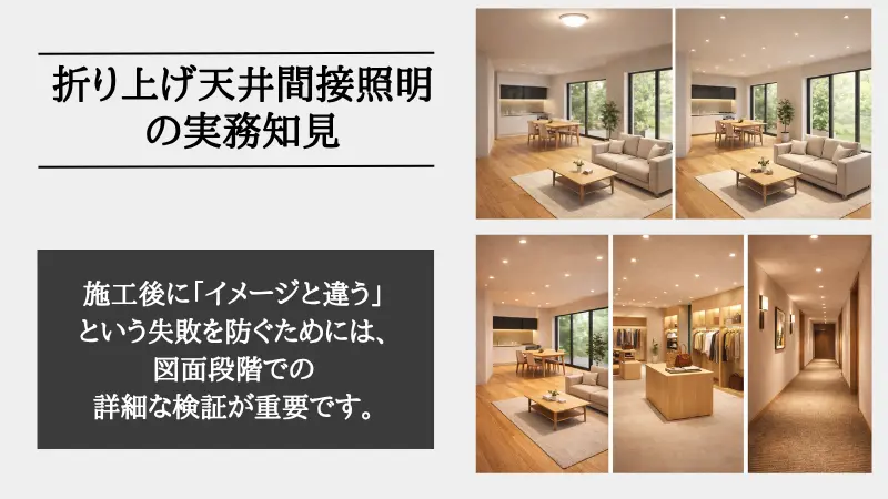 リビング 折り上げ天井 間接照明