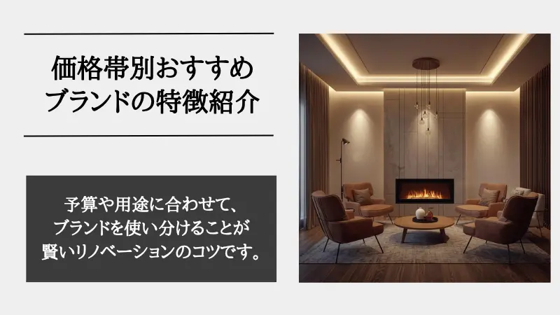 間接照明 ブランド