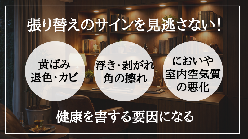 クロス 耐用年数