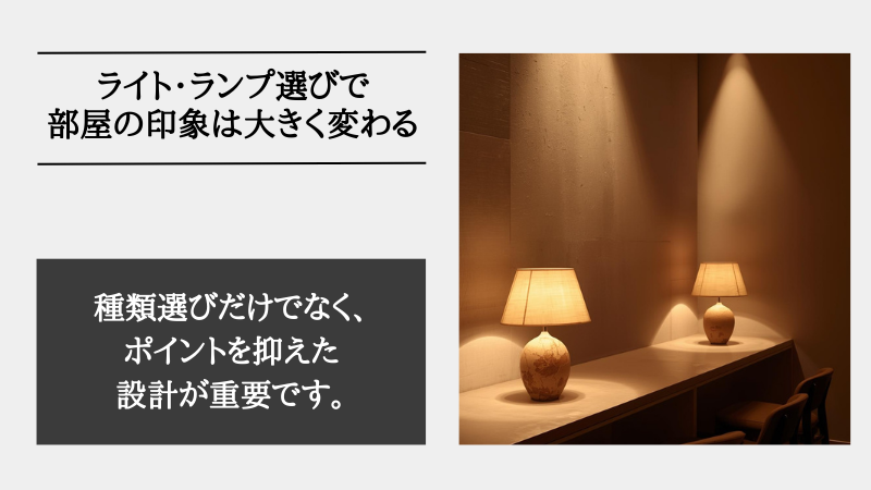 間接照明 ライト