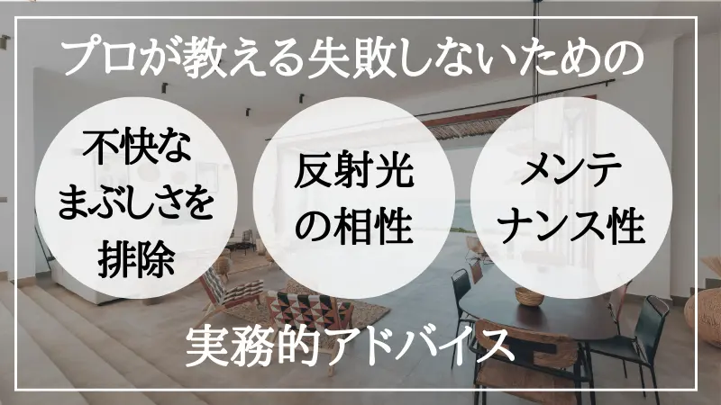 間接照明　部屋