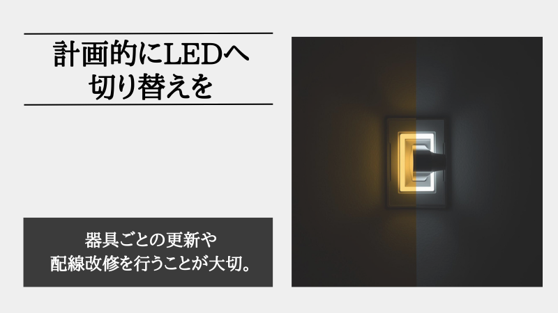 間接照明 蛍光灯