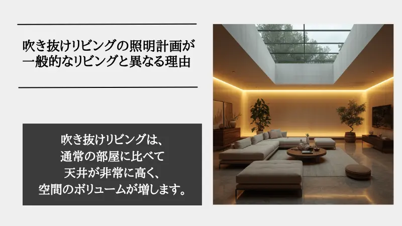 リビング 吹き抜け 間接照明