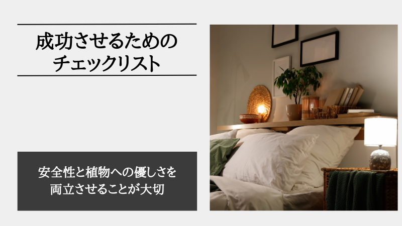 間接照明 観葉植物