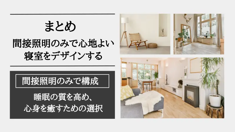 間接照明　シーリングライト