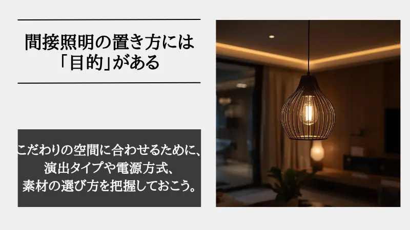 間接照明 ランタン