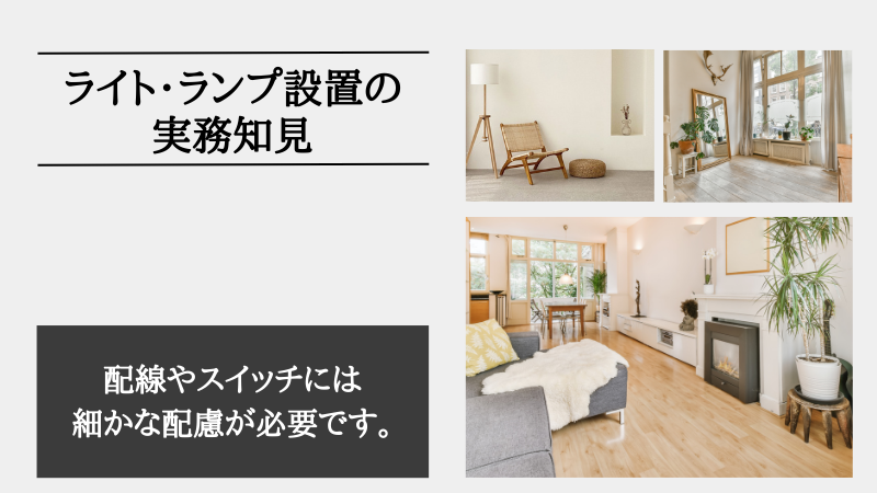 間接照明 ライト