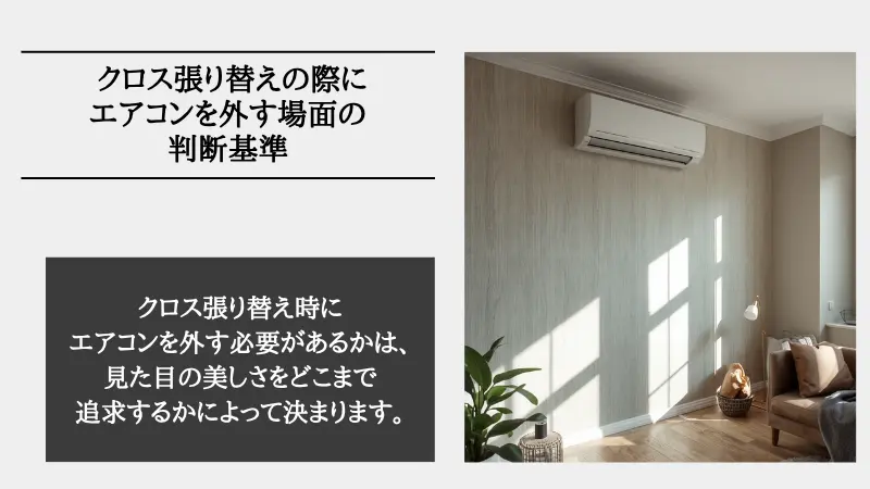 リフォーム クロス 保証