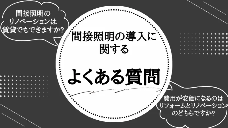 間接照明 授乳
