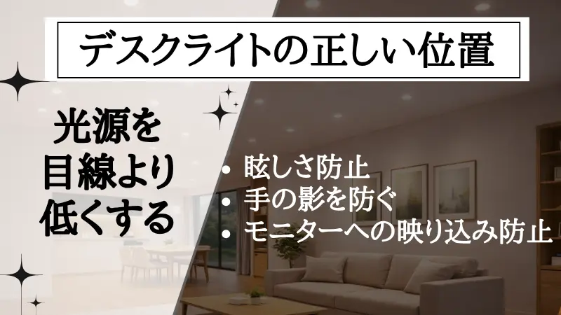 勉強時の照明の色温度を用途と時間帯で選ぶ目安の図。昼間や短時間の集中には文字のコントラストがはっきりする白っぽい光（昼白色〜昼光色・約5000K）、夜遅くの勉強やリラックスを兼ねる時間には睡眠リズムを崩しにくい温かみのある光（温白色〜電球色・約3000K〜3500K）を使い分ける様子。