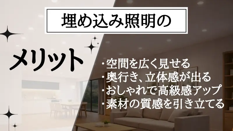 間接照明 効果