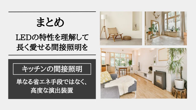 間接照明 led