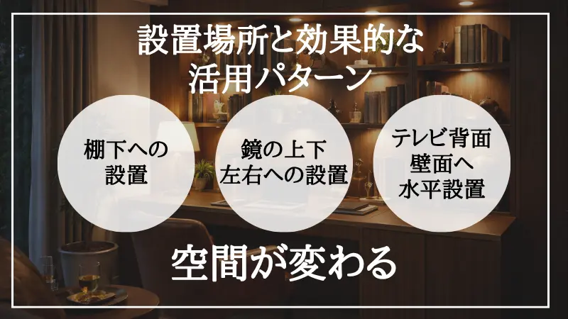 間接照明 バー