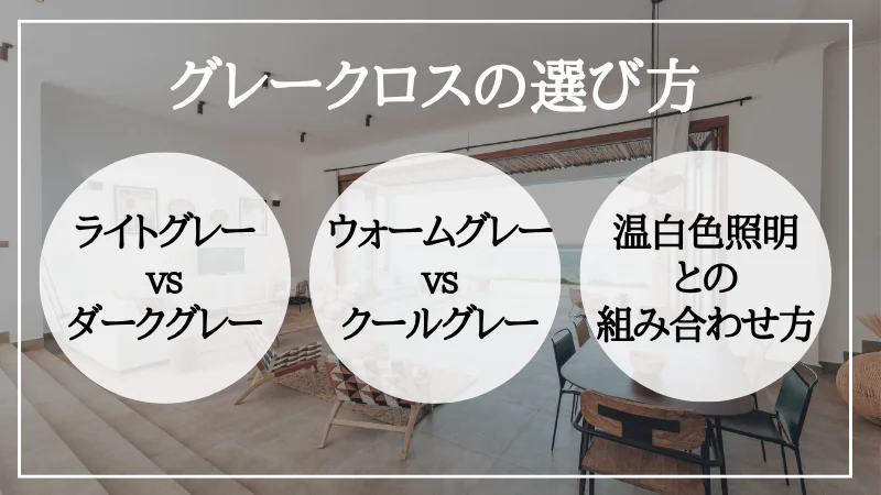 クロス グレー