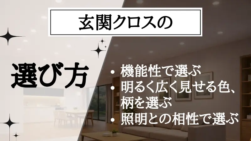 布 クロス リフォーム