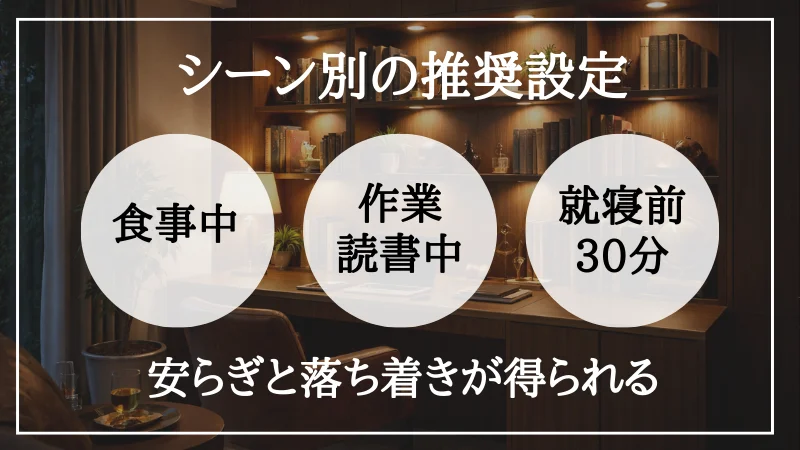 間接照明 調光