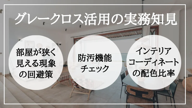 クロス グレー