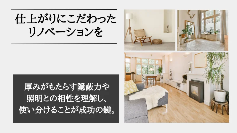 クロス 厚み