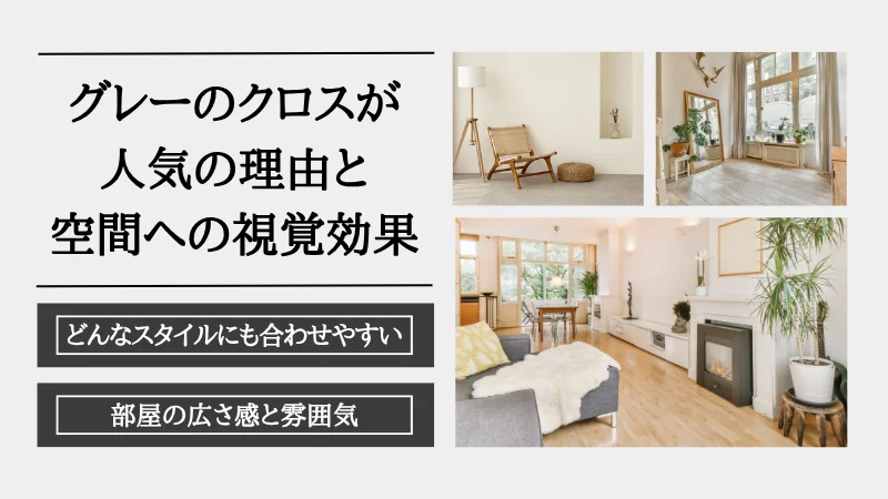 クロス グレー