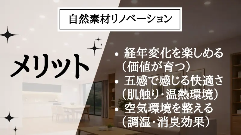 リノベーション フローリング
