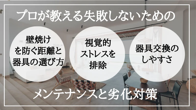 間接照明 壁