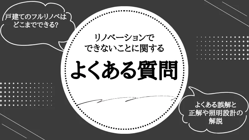 リノベーション フローリング