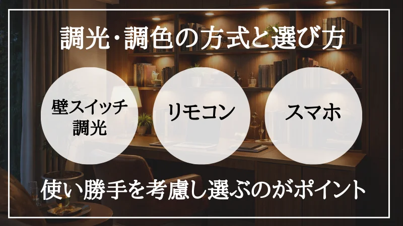 間接照明 調光