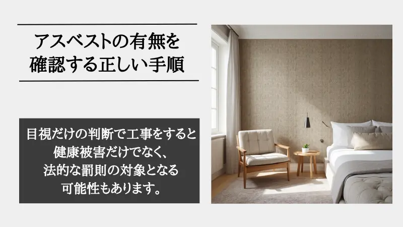 クロス アスベスト
