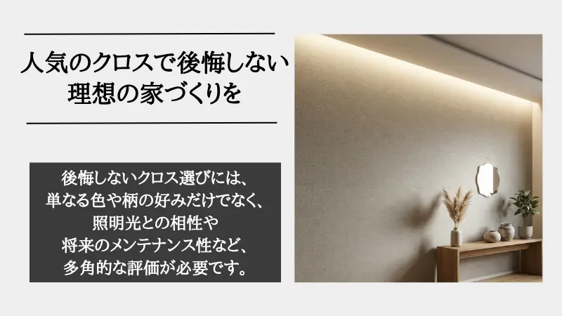 クロス 人気