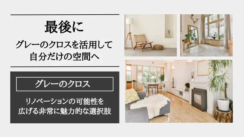 クロス グレー