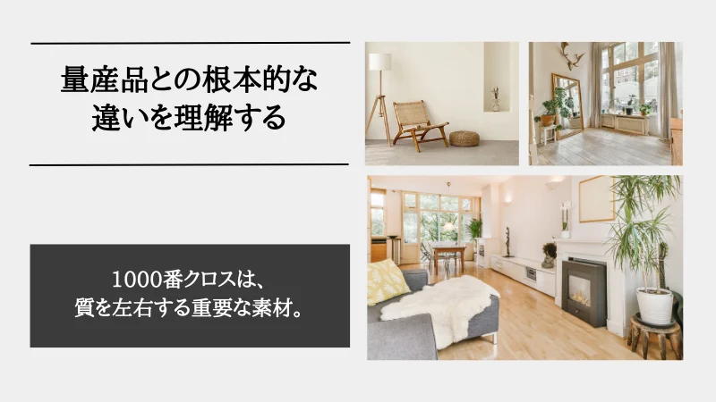 クロス 1000番