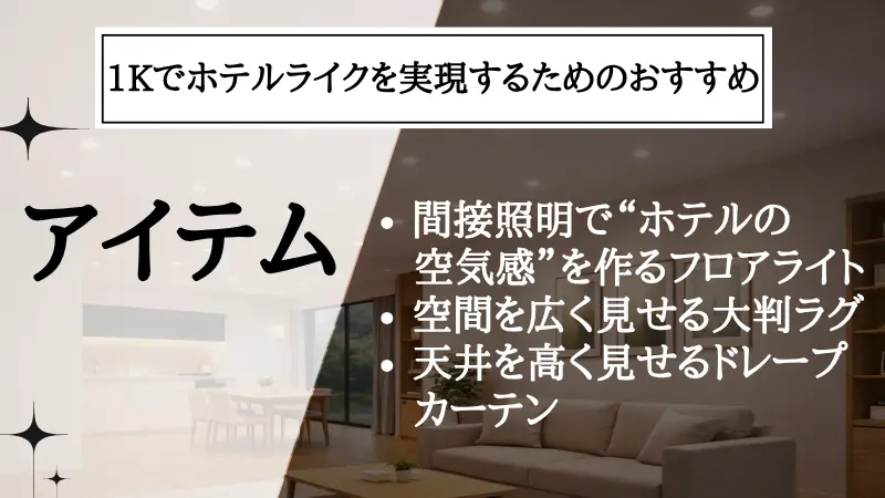 ホテル ライク 1k
