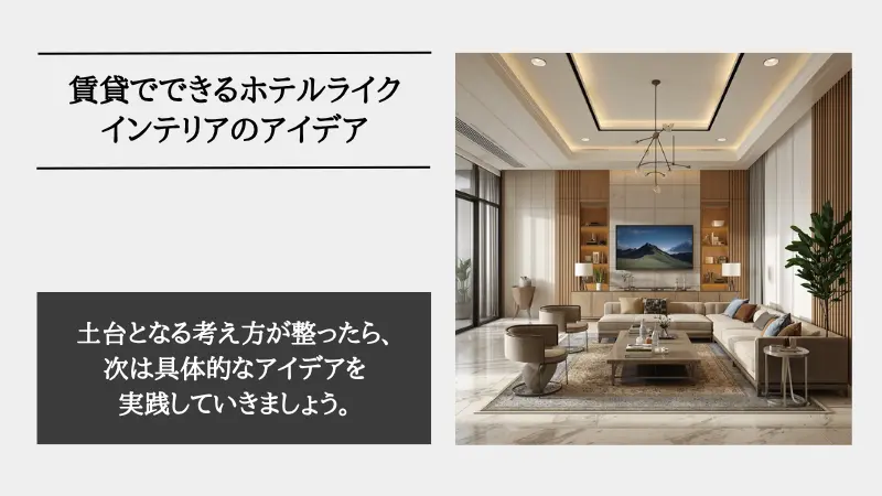 ホテル ライク 賃貸