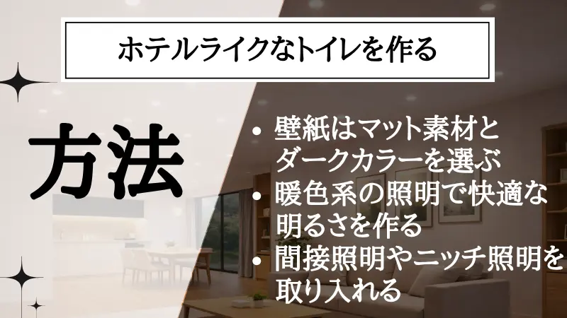 ホテル ライク トイレ