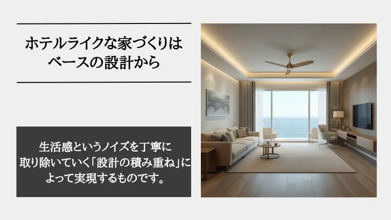 ホテル ライク とは
