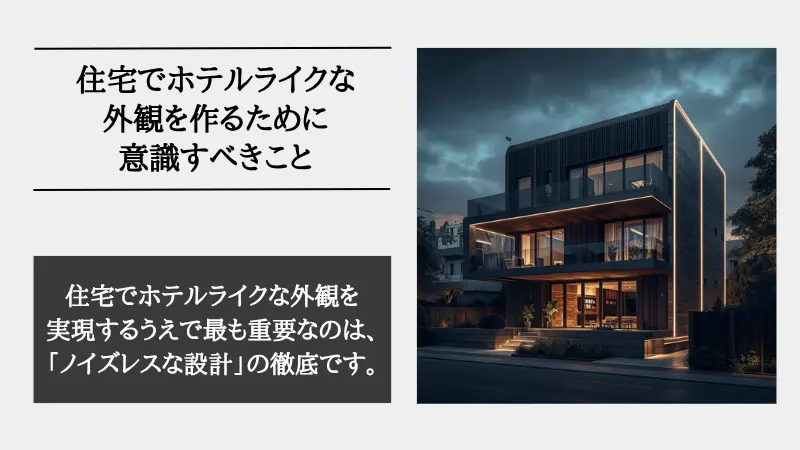 ホテル ライク 外観