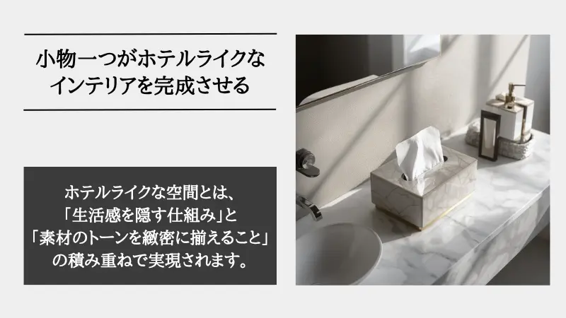 ティッシュ ケース ホテル ライク