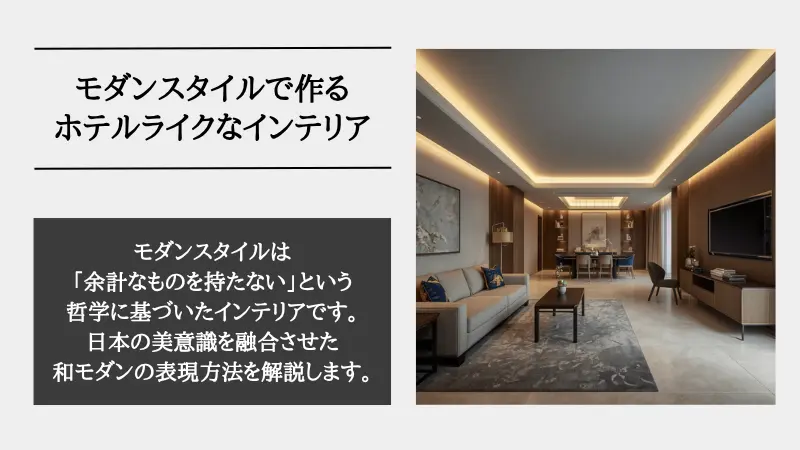 ホテル ライク グレージュ