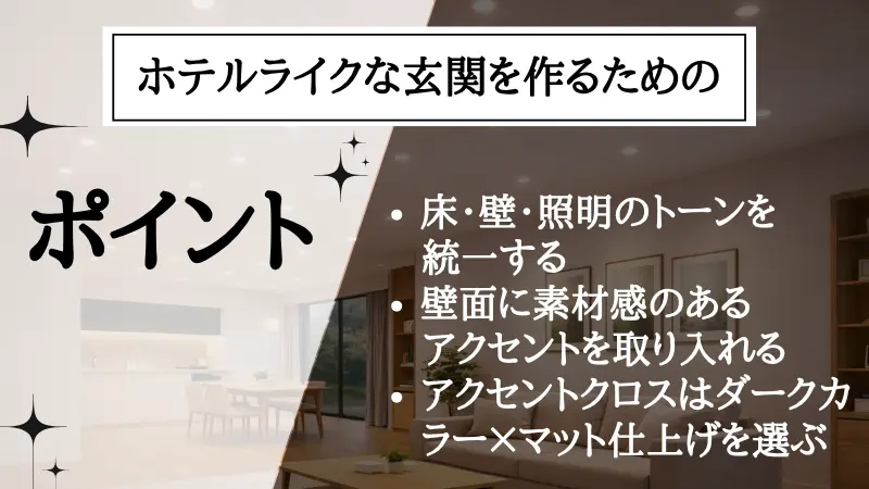 ホテル ライク 玄関