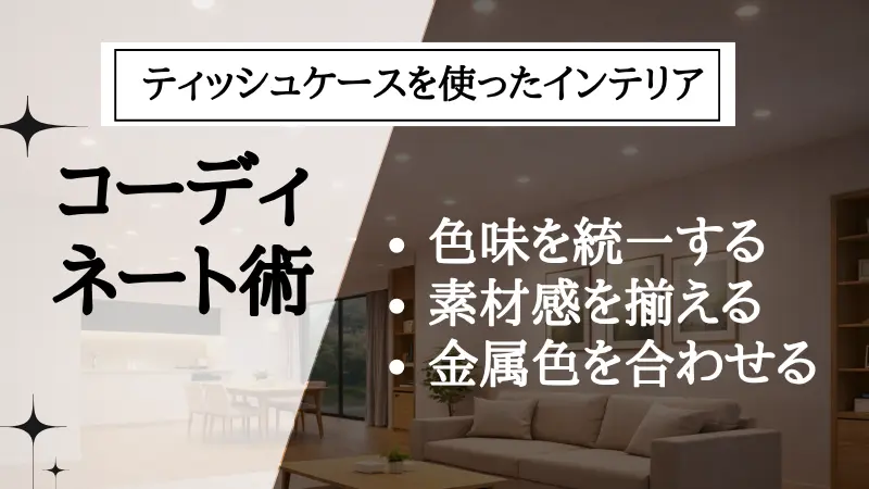 ティッシュ ケース ホテル ライク