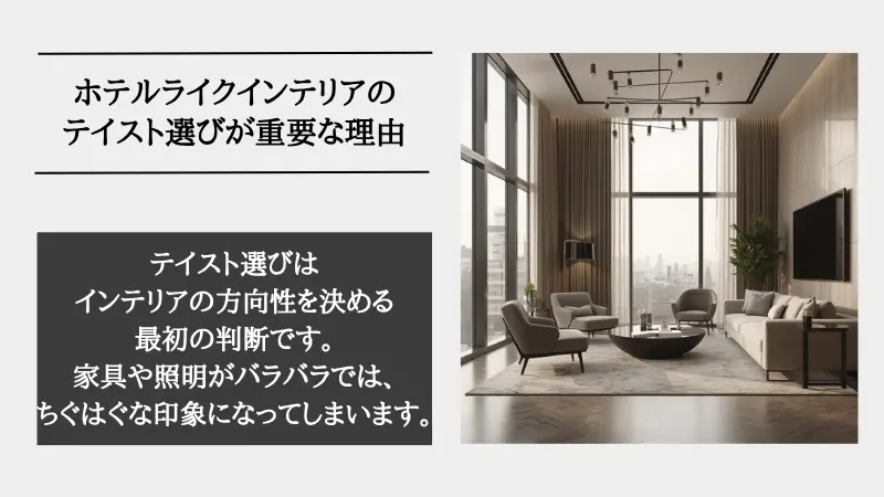 ホテル ライク グレージュ